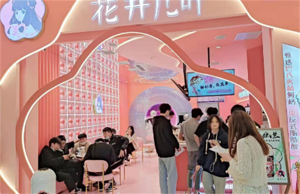 花开几叶奶茶店加盟